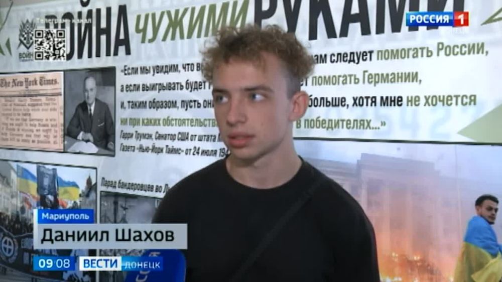 Выставка «Война чужими руками» открылась в Мариуполе