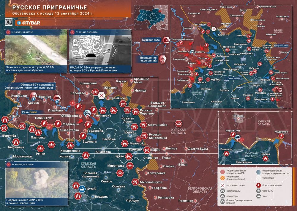 Борис Рожин: Курское направление: контратаки российской армии в Суджанском и Кореневском районах