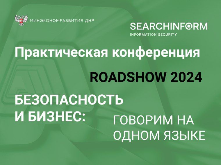         RoadShow SearchInform