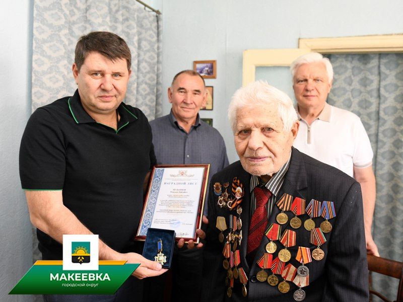 Своей любовью Макеевка согревает нас на протяжении 334 года