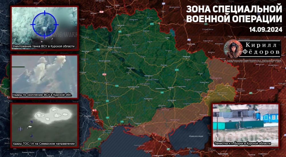 ������ �� ������� �� 14.09, 22:30
