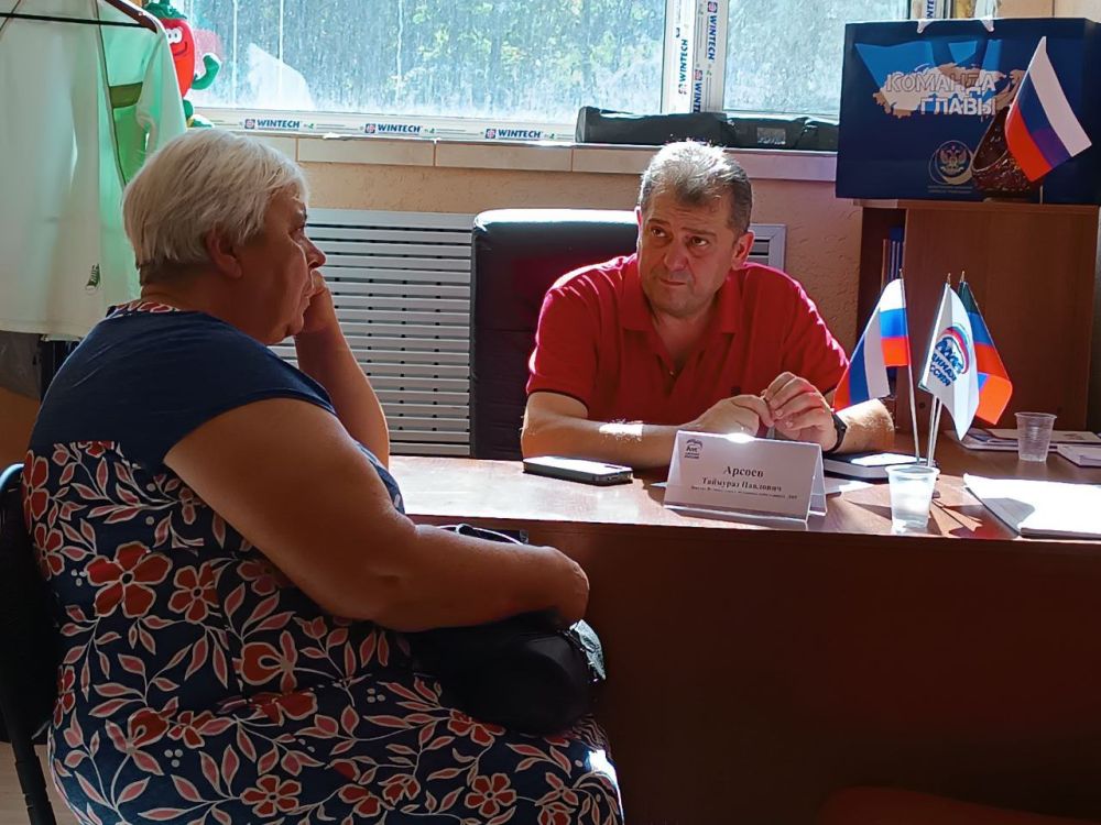 12 сентября в Волновахском отделении общественной приемной Единая Россия депутат Волновахского муниципального совета Донецкой Народной Республики первого созыва Арсоев Таймураз Павлович провел прием граждан