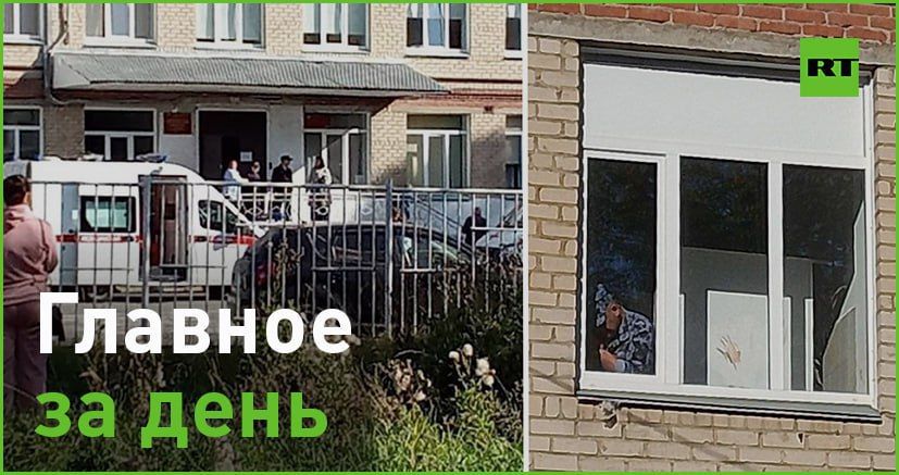 16 сентября:. школьник в Челябинске напал с молотком на сверстников и учительницу. Выяснили, что он до этого лежал в...