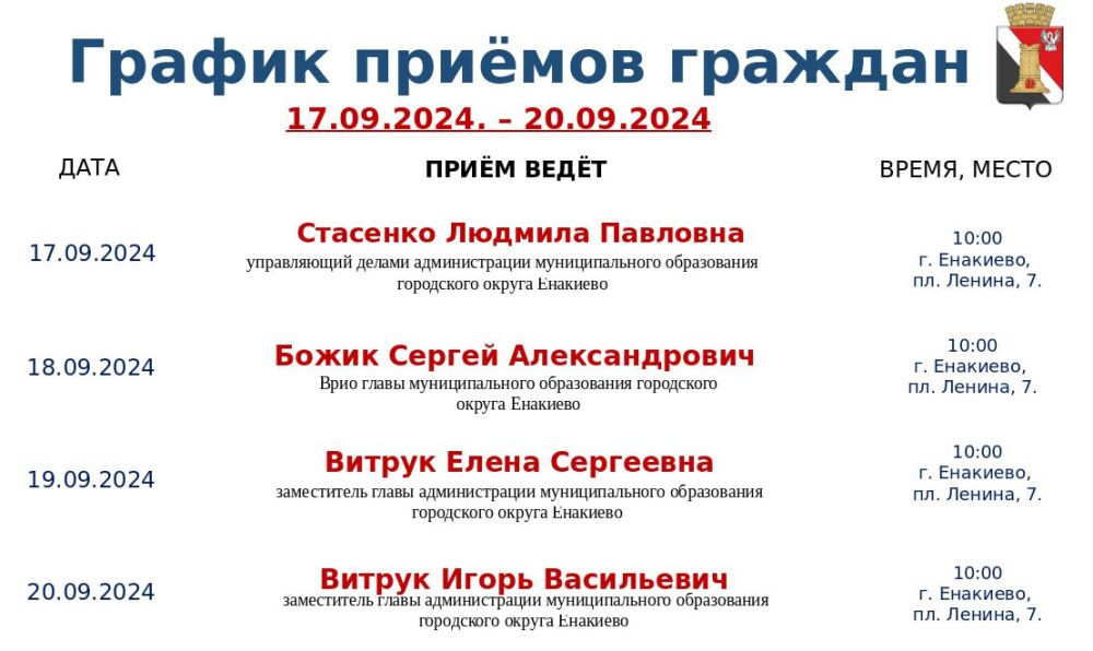������ ������� ������� � ������ � ���������� � 17.09.2024 �� 20.09.2024
