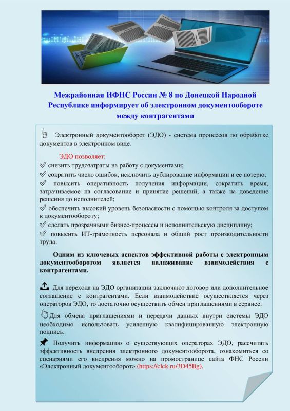 ������ ��������: ����������� ���� ������ �8 �� �������� �������� ���������� ����������� �� ����������� ���������������� ����� �������������
