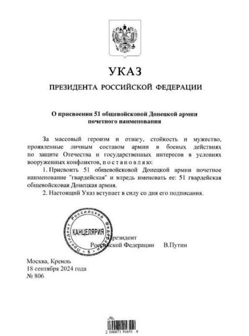 ��������� ������ �������� ����� �������� ���� � ���������� 51-� ������������� ����� ������ �������� ������ ��������� ������������ ������������