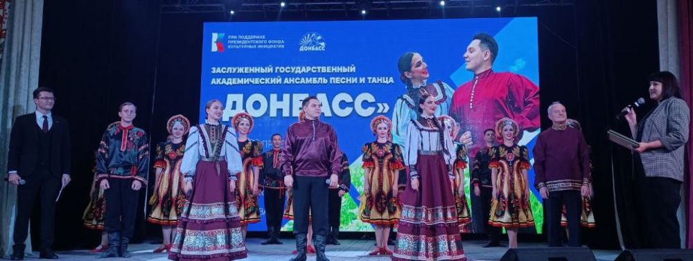На сцене Володарского районного дома культуры состоялся концерт ЗАСЛУЖЕННОГО ГОСУДАРСТВЕННОГО АКАДЕМИЧЕСКОГО АНСАМБЛЯ ПЕСНИ И ТАНЦА «ДОНБАСС»