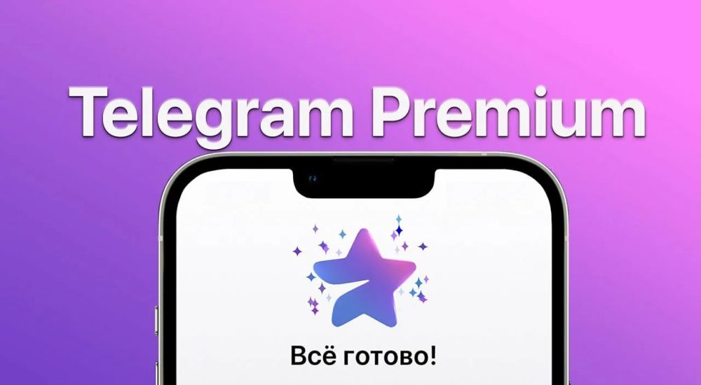 ������ �������: ���������� �������� Telegram Premium �� 3 ������!