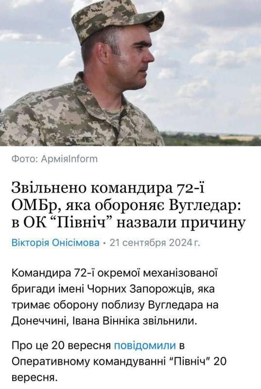 Борис Рожин: Комбрига 72-й омбр оборонявшейся на Угледарском направлении сняли с должности после того как ВС РФ освободили Водяное и шахту "Южнодонбасская №3", а также форсировали Кашлагач в районе Пречистовки