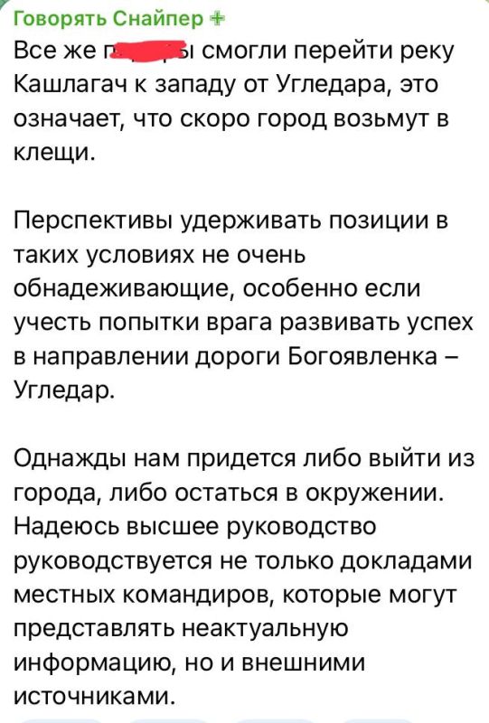 Юлия Витязева: Хутор ноет и готовится к потере Угледара