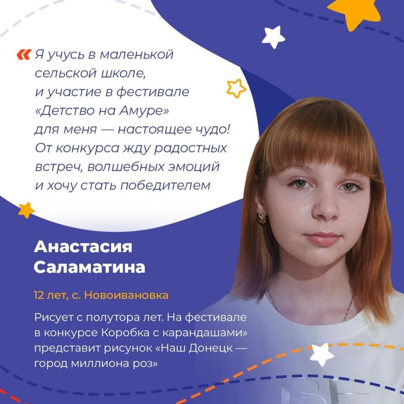 Игорь Лызов: Амвросиевская художница участвует в фестивале «Детство на Амуре»