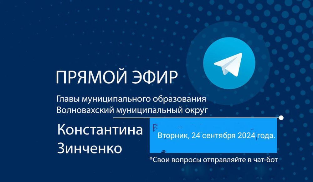 Константин Зинченко: Сегодня в 14:00 отвечу на ваши вопросы в прямом эфире