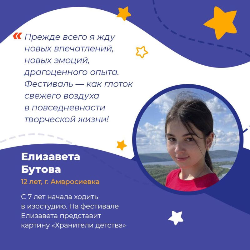 Игорь Лызов: Семь учеников школы №6 Амвросиевки едут на фестиваль «Детство на Амуре»