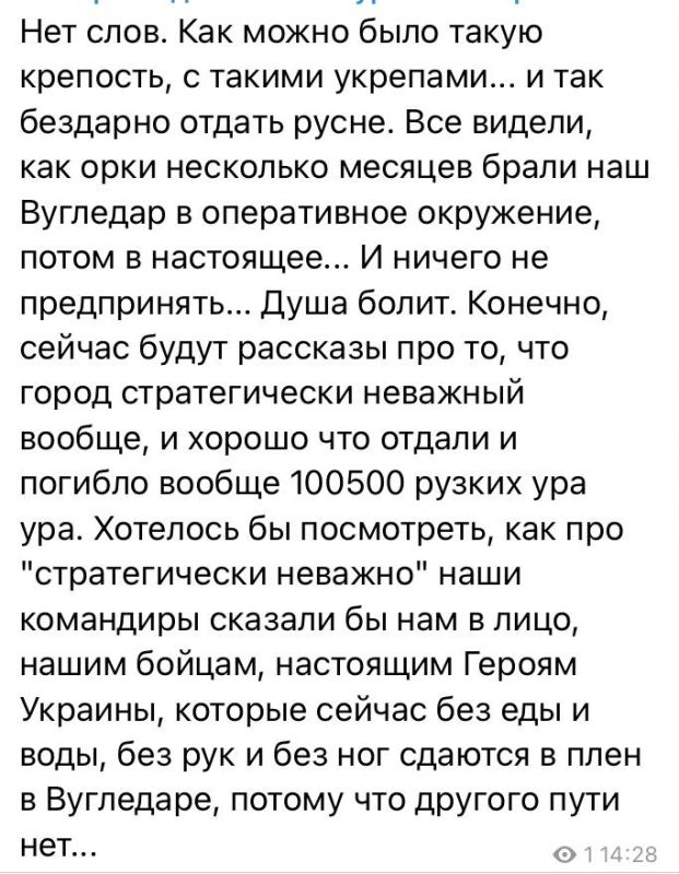 Юлия Витязева: Украинские военные признают фактическую потерю Угледара