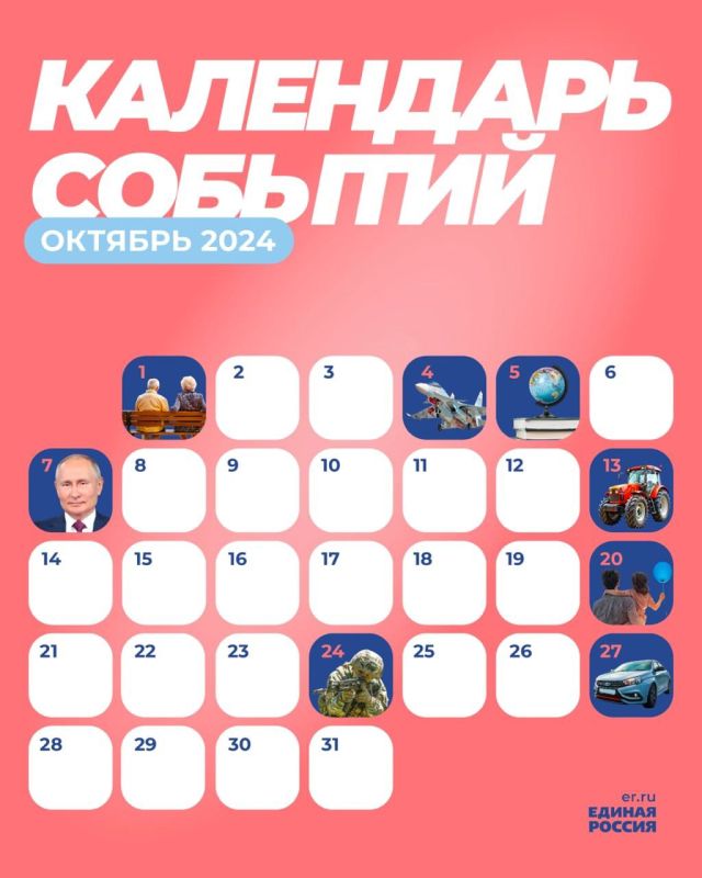��� ��� ���� � ������� 2024 ����?