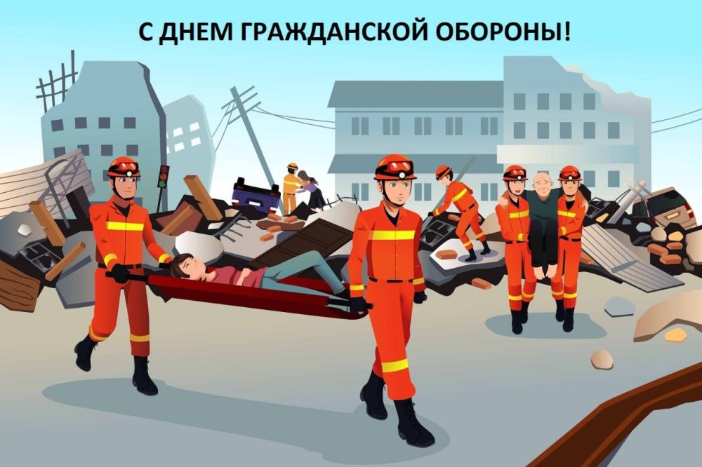 Константин Зинченко: С Днем гражданской обороны!