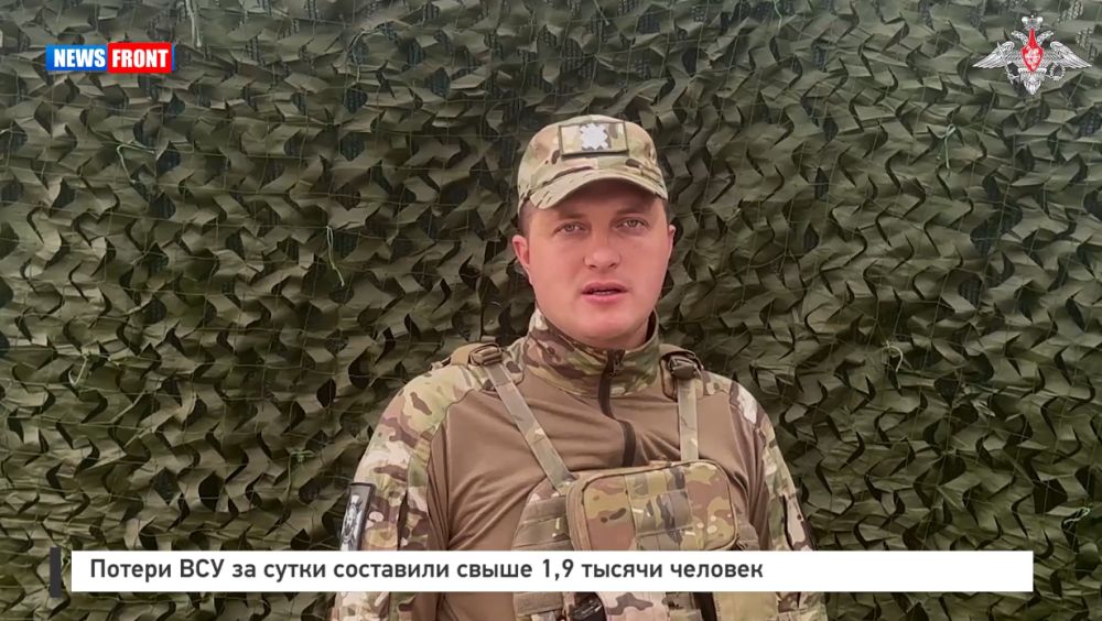 Потери ВСУ за сутки составили свыше 1,9 тысячи человек