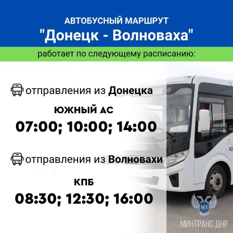 �������� ����������!. � 9 ������� ������ ���������������� ���������� ������� "������ - ���������" ����� ������������� �� ������ ���������� � ��������� ����������� "�����" (�.������): ����������� �� ������� (����� ��) � 07:00; 10:00; 14:00;