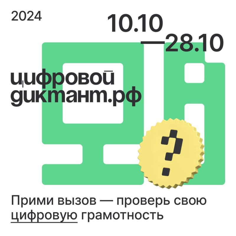 ��������� �����: �������� ������� 2024: ��������� ���� �������� ����������� � 10 �� 28 �������!