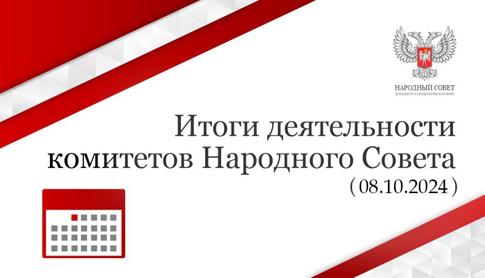 ������������� ���������� ������ � ��������� ��������� ������ (08.10.2024)