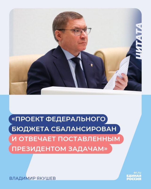 ���� ��������� ��������� ������ ������, ������ ����-������ ������ ��������� �������� ������ ��������� � ������� ������������ ������� �� 2025-2027 ����