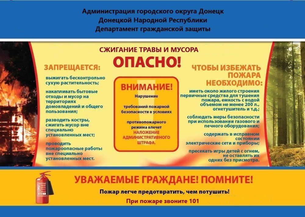 Василий Ткачук: Департамент гражданской защиты