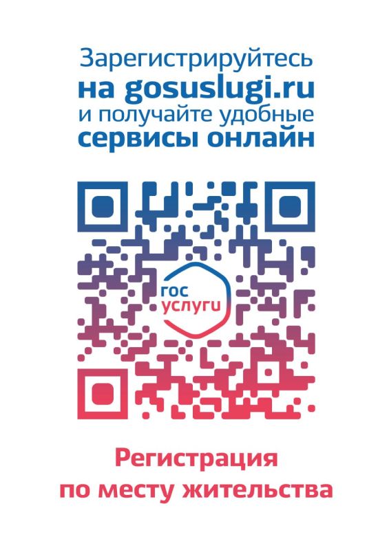 ����������������� �� gosuslugi.ru � ��������� ������� ������� ������