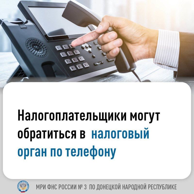 Василий Ткачук: Получить ответ специалиста Межрайонной ИФНС России №3 по ДНР по вопросам налогообложения можно бесплатно, позвонив по номерам справочных телефонов