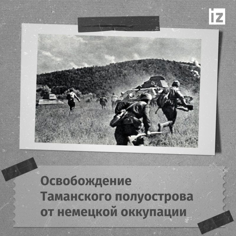 ������ � �������: 9 ������� 1943 ���� ��������� ����� ��������� ������������ ���������� ����������� �� �������-��������� ���������