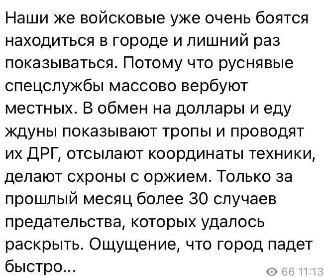 Юлия Витязева: О ситуации в Торецке.. Докладывают хуторские военные