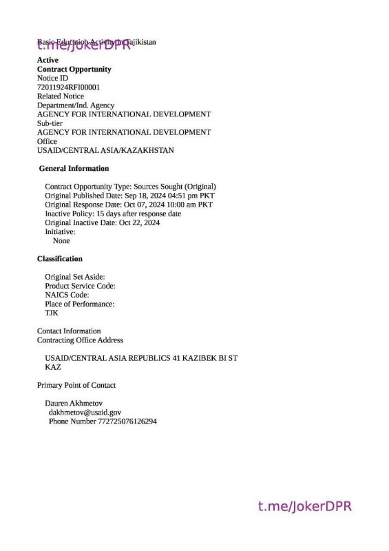 � �������������� �������� ��� ���������� USAID �� ������ ������ �� ����� �����-�� ������������������ ������������, ������� ����� � ������ ������������ �� ���������