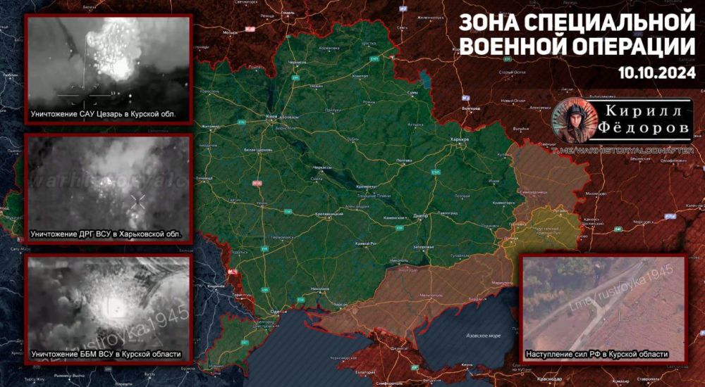 Обстановка на фронтах к вечеру 10 октября