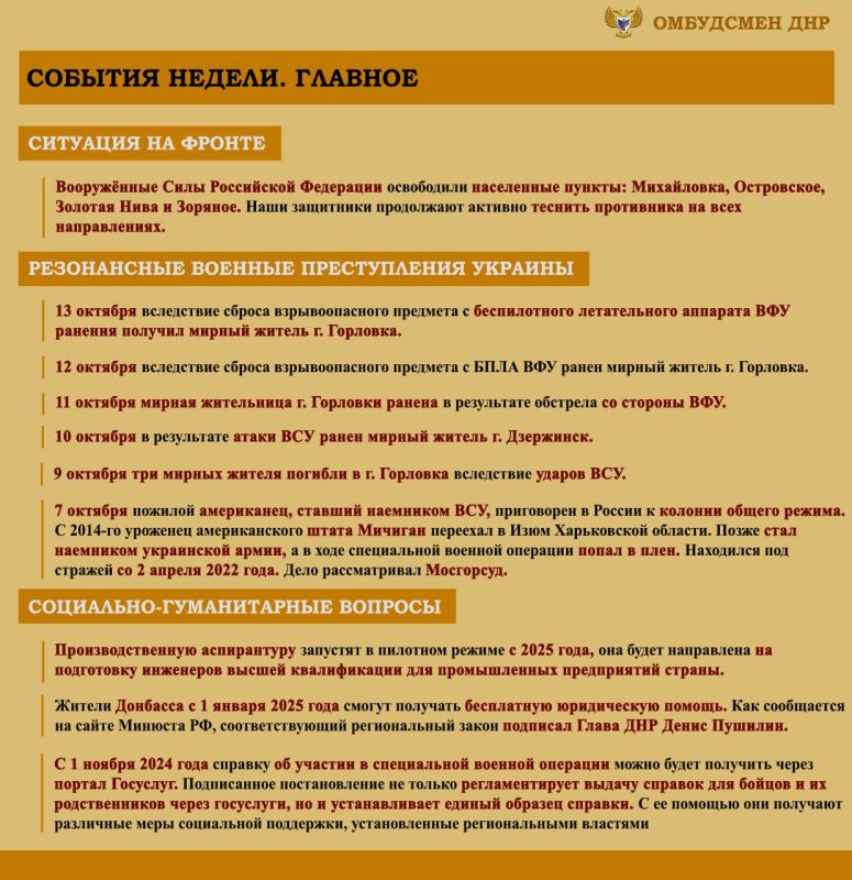 ����� ��������: ����� ���������-������������ ��������, ����������� �� ���������� �������� �������� ���������� ���������� ������� �������� � ������ � 30 �������� �� 06 ������� 2024 �