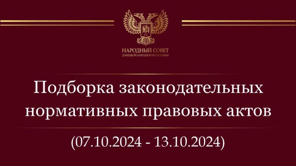 �������� ����������� �������� ����� � ��������������� ��������� ��������������� ���� ���������� ��������� �� ������ � 7 �� 13 ������� 2024 ����