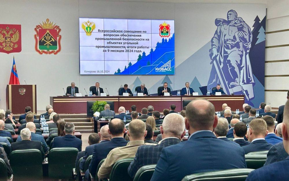 Руководители ИМПЭКС-ДОН приняли участие в Общероссийском совещании по промышленной безопасности на ОПО угольной промышленности