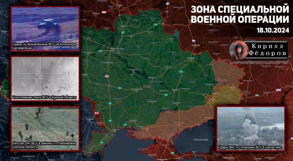 Оперативная обстановка на фронтах к вечеру 18 октября