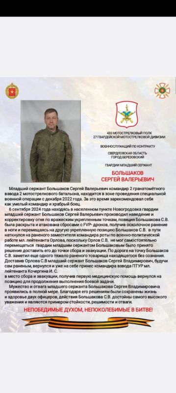 Раненый свердловчанин совершил подвиг на СВО. Фото