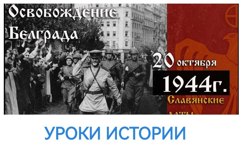 ������ ������: 20 ���. 1944 ���� ������ ��������� � ������������ ����������� ���������� ������� �� ������������ ��������....