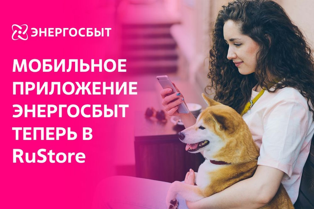 ����� �����: � RuStore ��������� ��������� ���������� ���� ����������