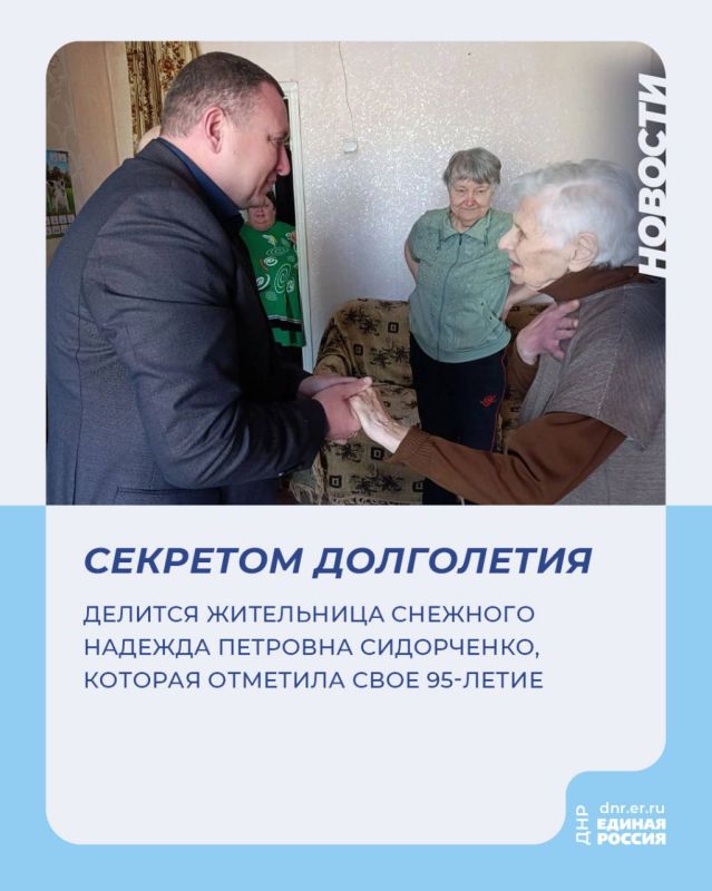 Секрет долголетия – в позитивном отношении к жизни