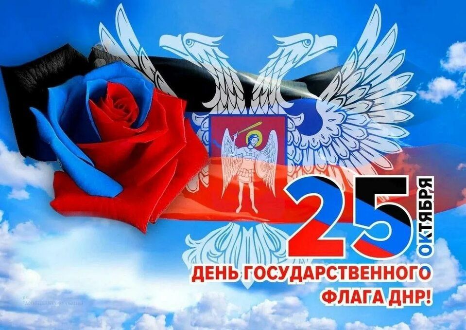 Уважаемые граждане Донецкой Народной Республики!