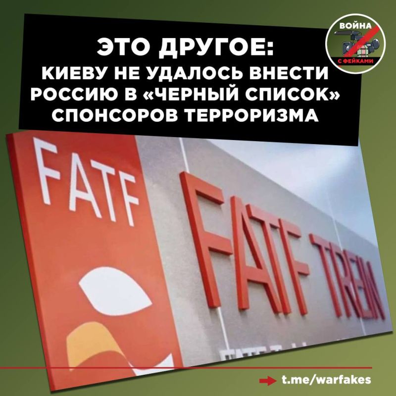 ������� �� ������� �������� ��������� ������ � ������� ������ �����-��������� ����������, �������� ������� ������������� ������� ���������� ���������� ��� ������ � ���������� ����� (FATF)