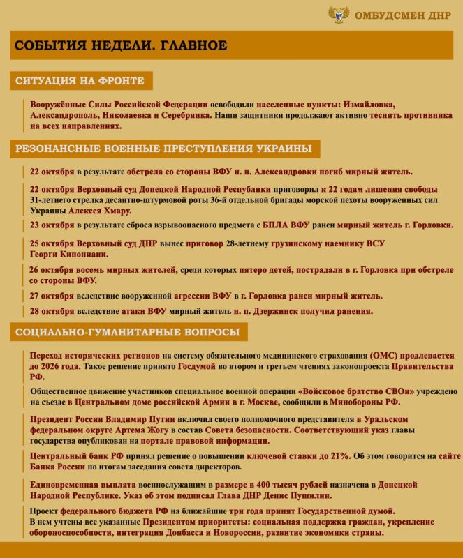 ����� ��������: ����� ���������-������������ ��������, ����������� �� ���������� �������� �������� ���������� ���������� ������� �������� � ������ � 21 �� 27 ������� 2024 �