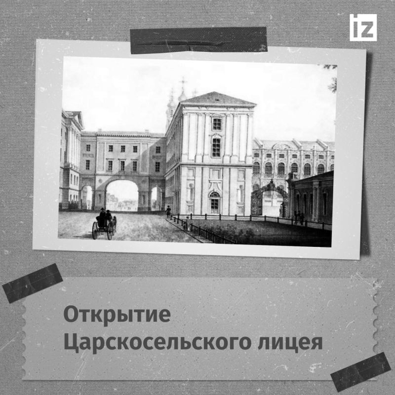 ������ � �������: 31 ������� 1811 ���� ��� ������� ������������� �������������� �����