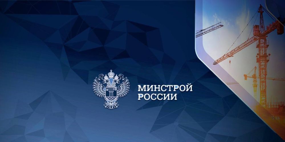 Александр Волошин: Сегодня Минстрой РФ отмечает 11-летие деятельности