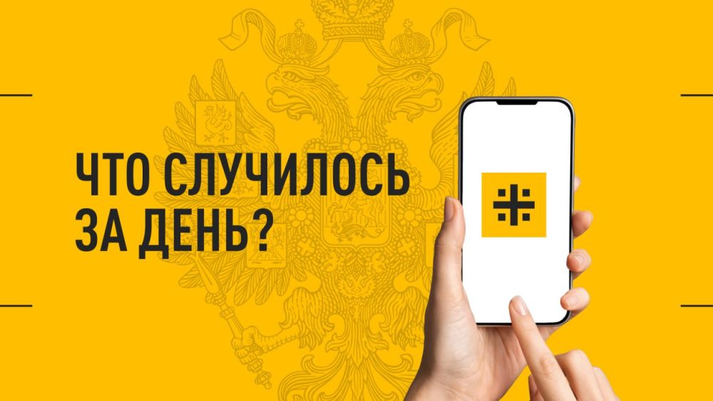 Что случилось за день? Главное к этому часу 1 ноября: