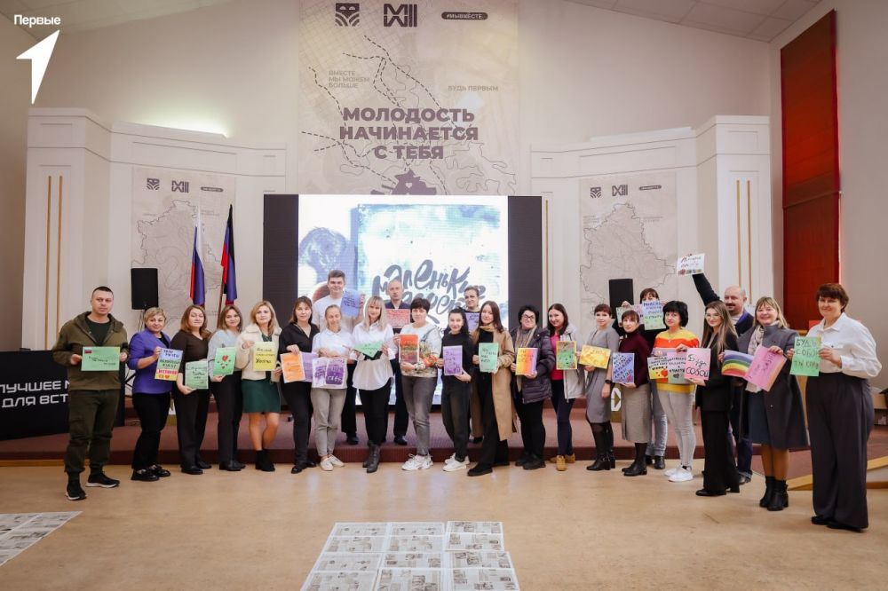 Самый теплый форум и самое семейное совещание