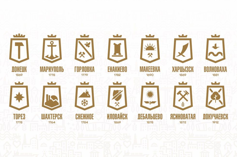 Заводы, пароходы: Как выглядит донецкая айдентика и кто ее выдумал