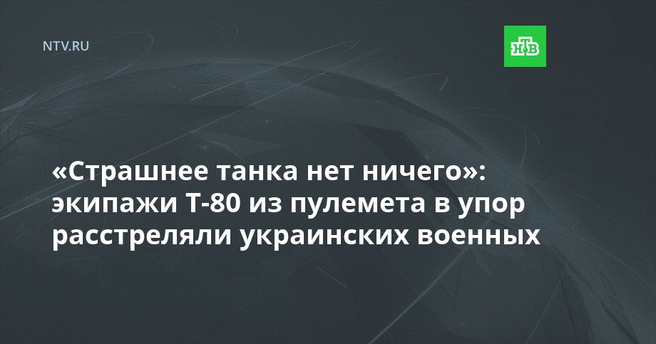 ��������� ����� ��� ������: ������� �-80 �� �������� � ���� ����������� ���������� �������