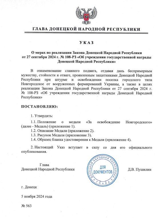 ������ ����� ��� � 563 �� 5 ������ 2024 ���� ��������� ������ ��� ������������ �������������